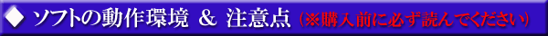 �\�t�g�̓���� �� ���ӓ_ (���w���O�ɕK���ǂ�ł�������)